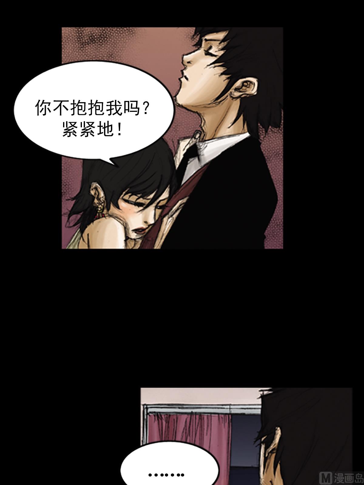 《胜券在握》第84话上 第17页