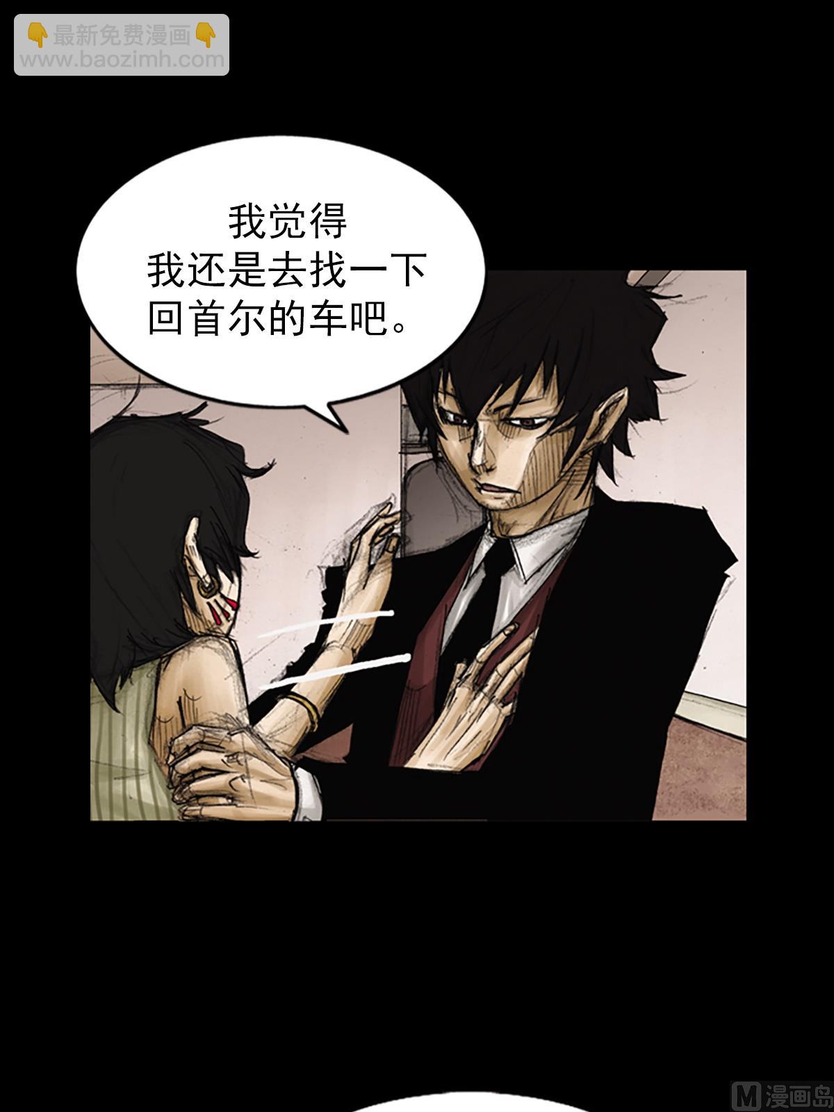 《胜券在握》第84话上 第21页