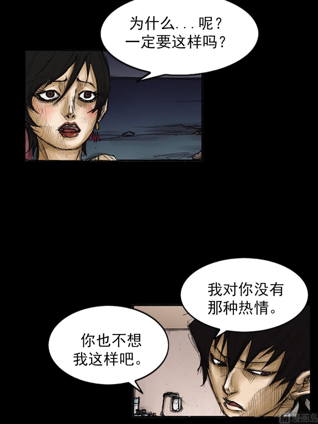 《胜券在握》第84话上 第22页