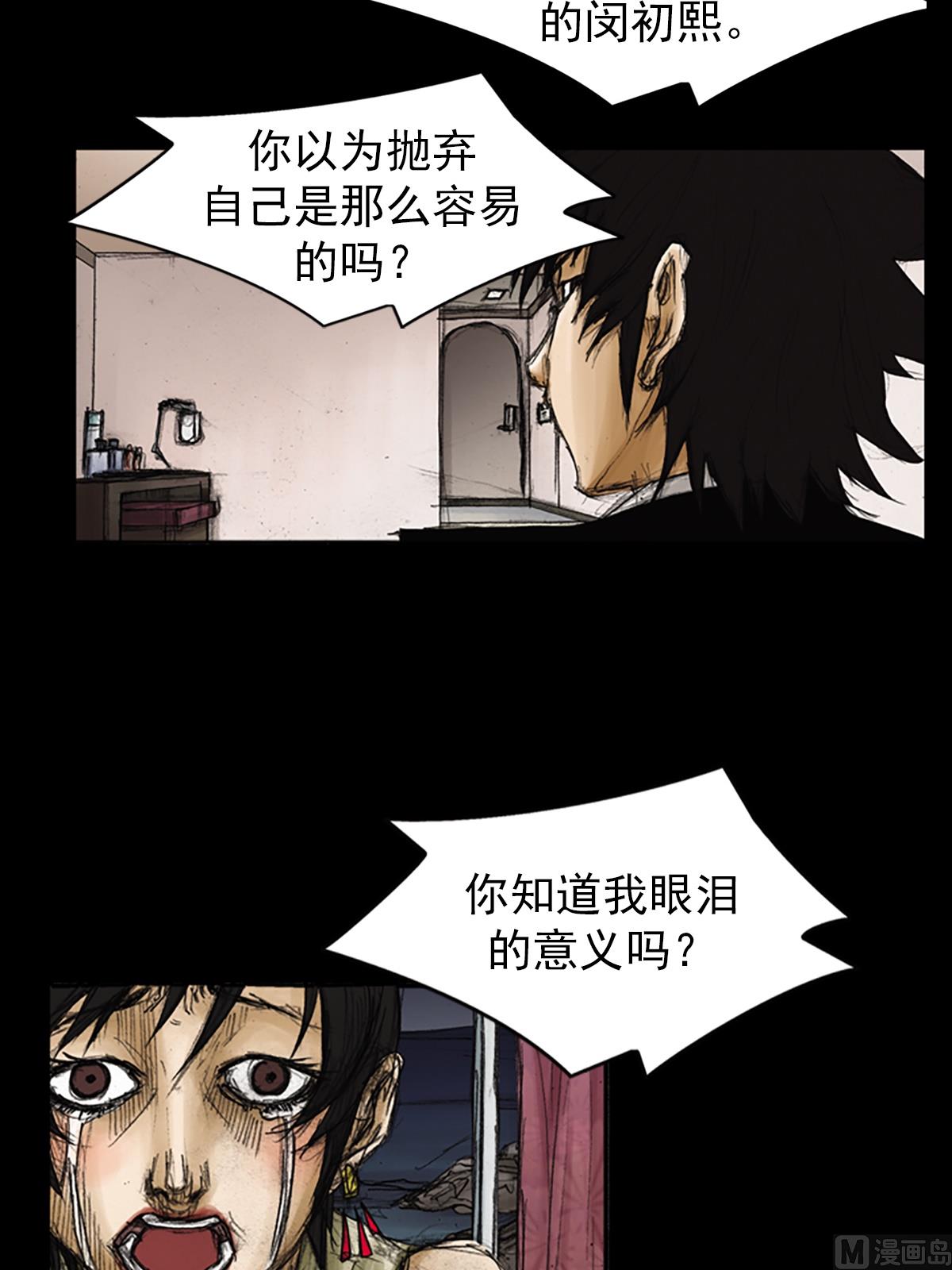 《胜券在握》第84话上 第25页