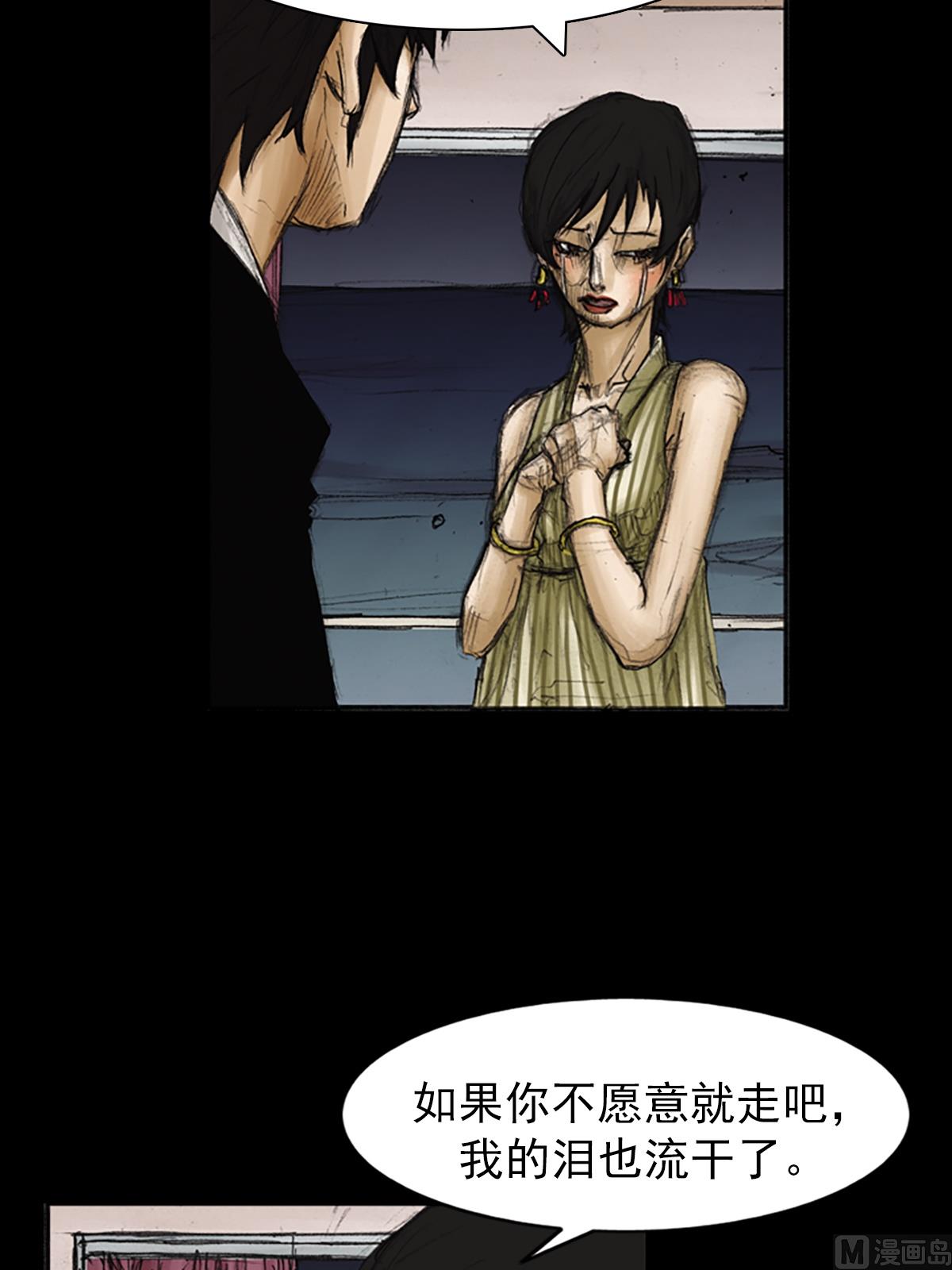 《胜券在握》第84话上 第30页