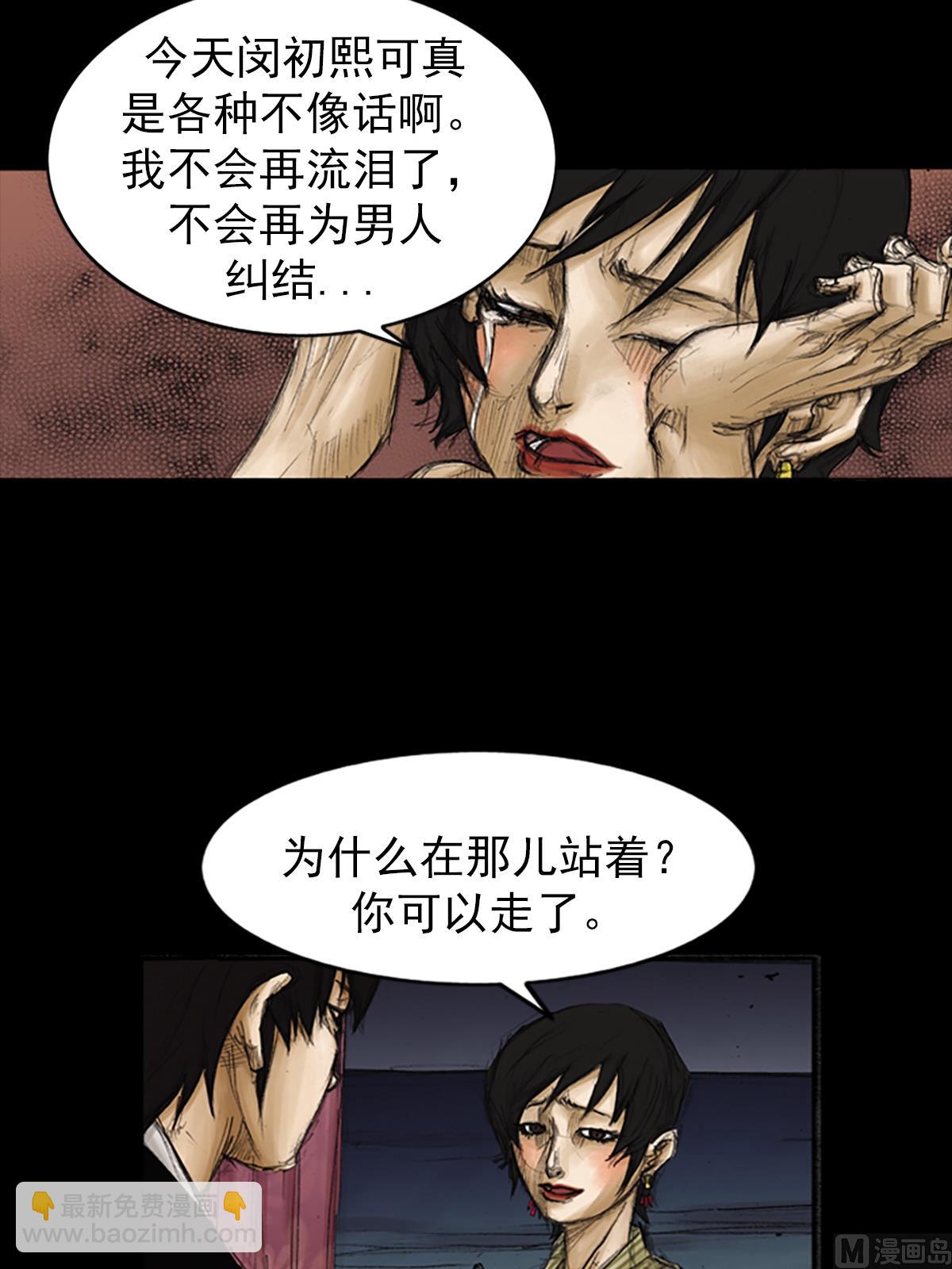 《胜券在握》第84话上 第32页