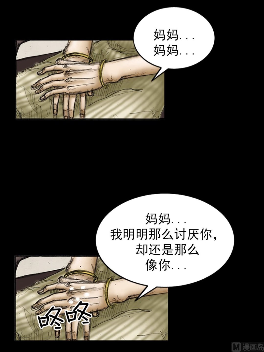 《胜券在握》第84话上 第35页