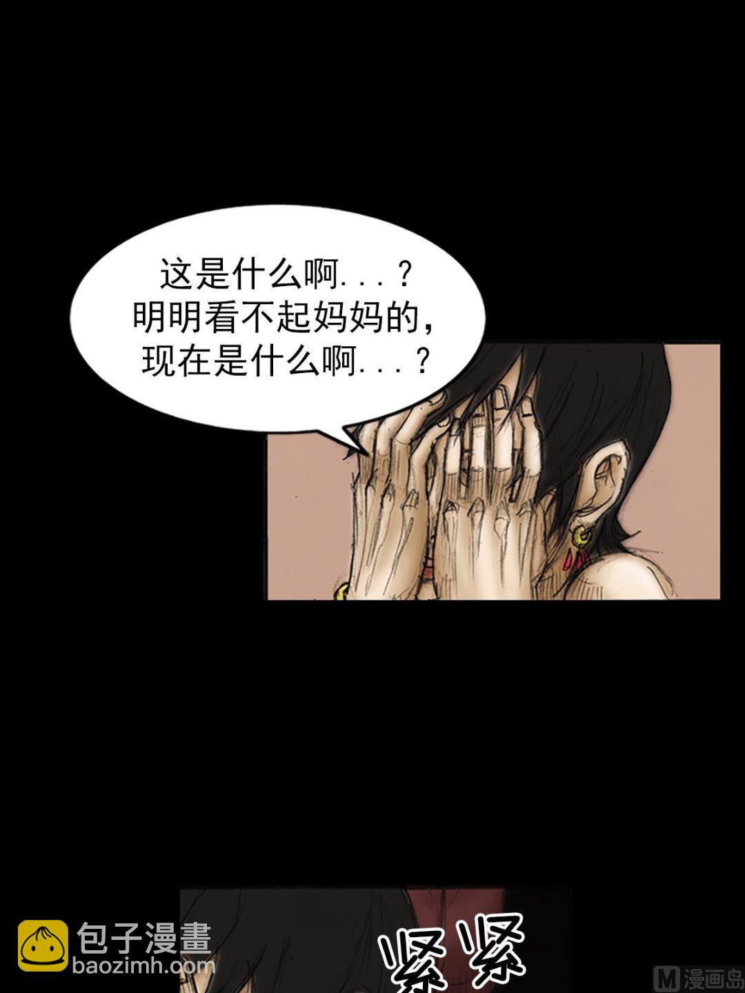 《胜券在握》第84话上 第36页