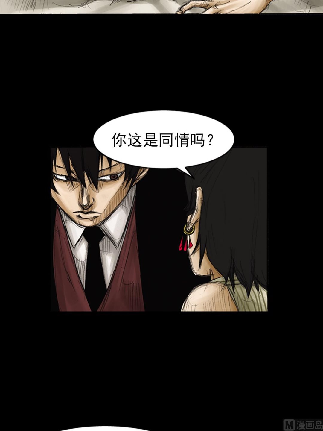 《胜券在握》第84话上 第40页