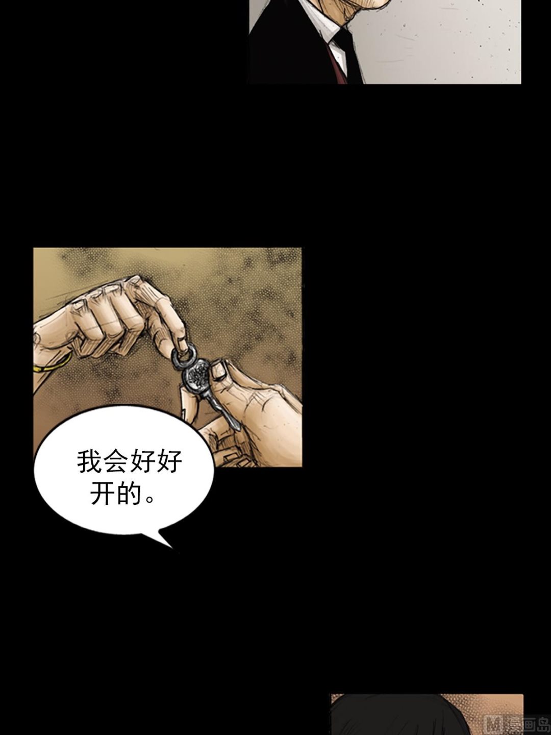 《胜券在握》第87话下 第10页