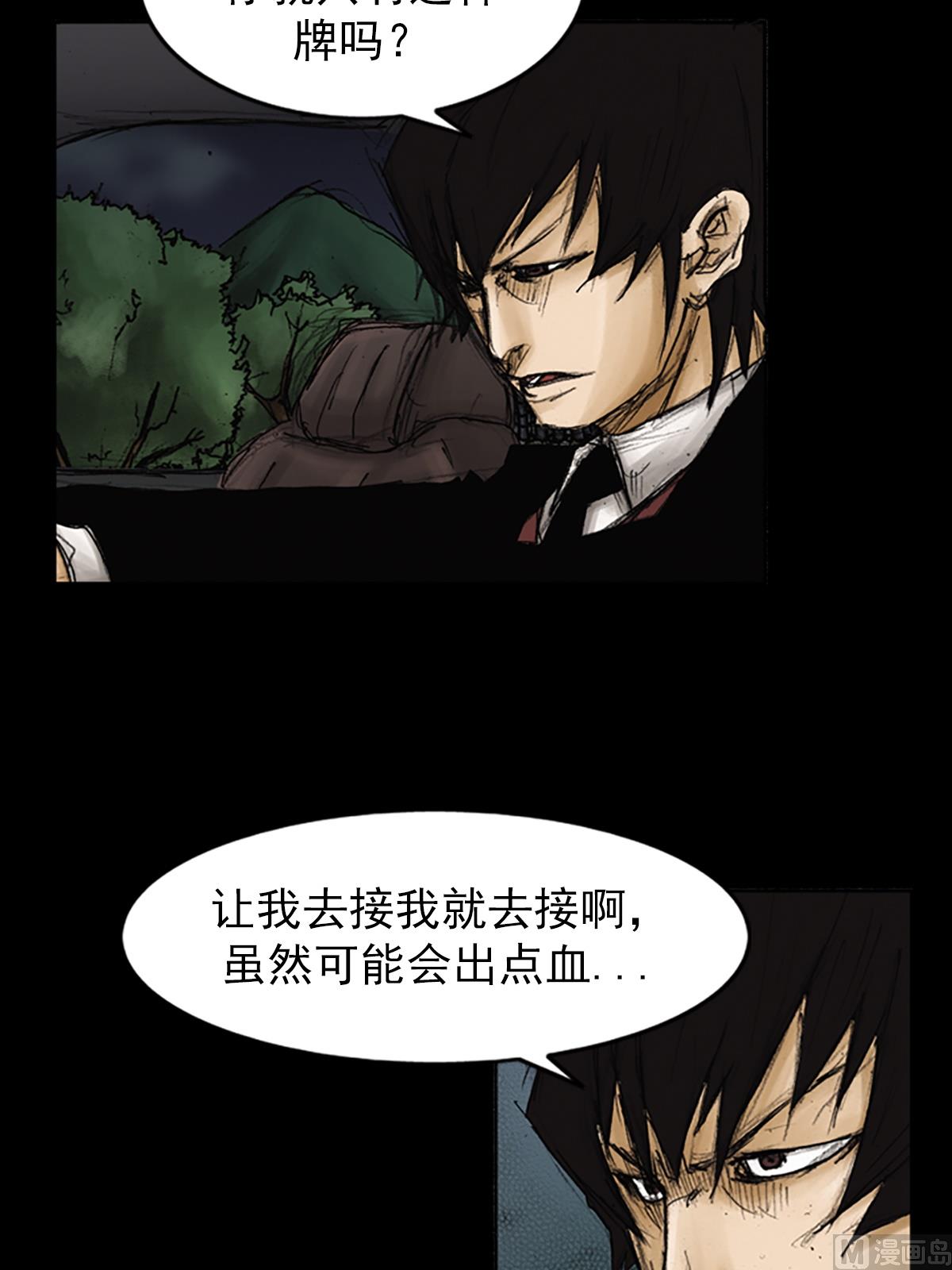 《胜券在握》第87话下 第13页