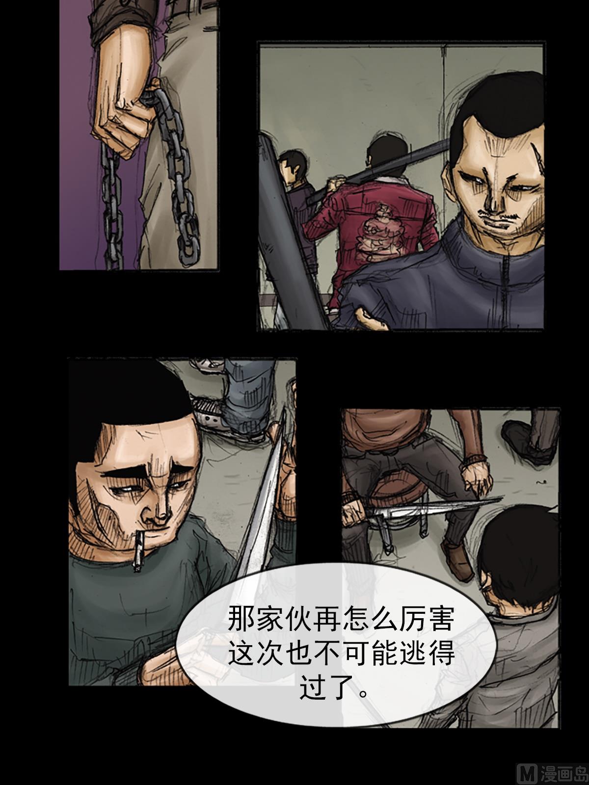《胜券在握》第87话下 第16页