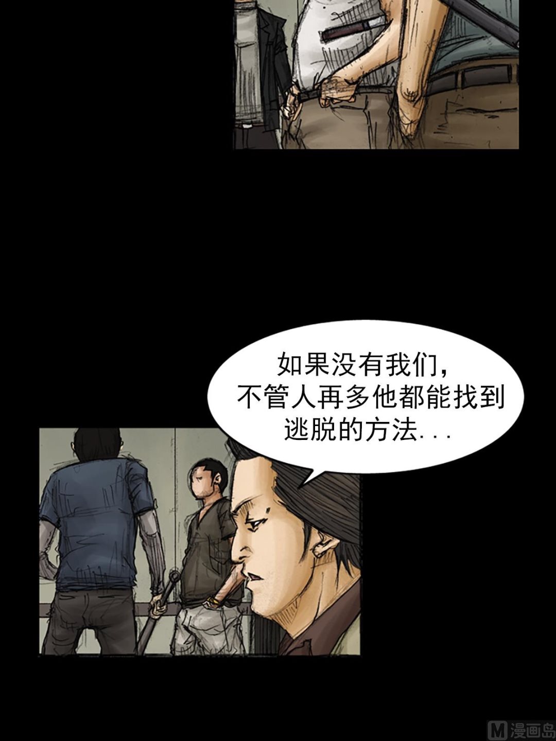 《胜券在握》第87话下 第18页