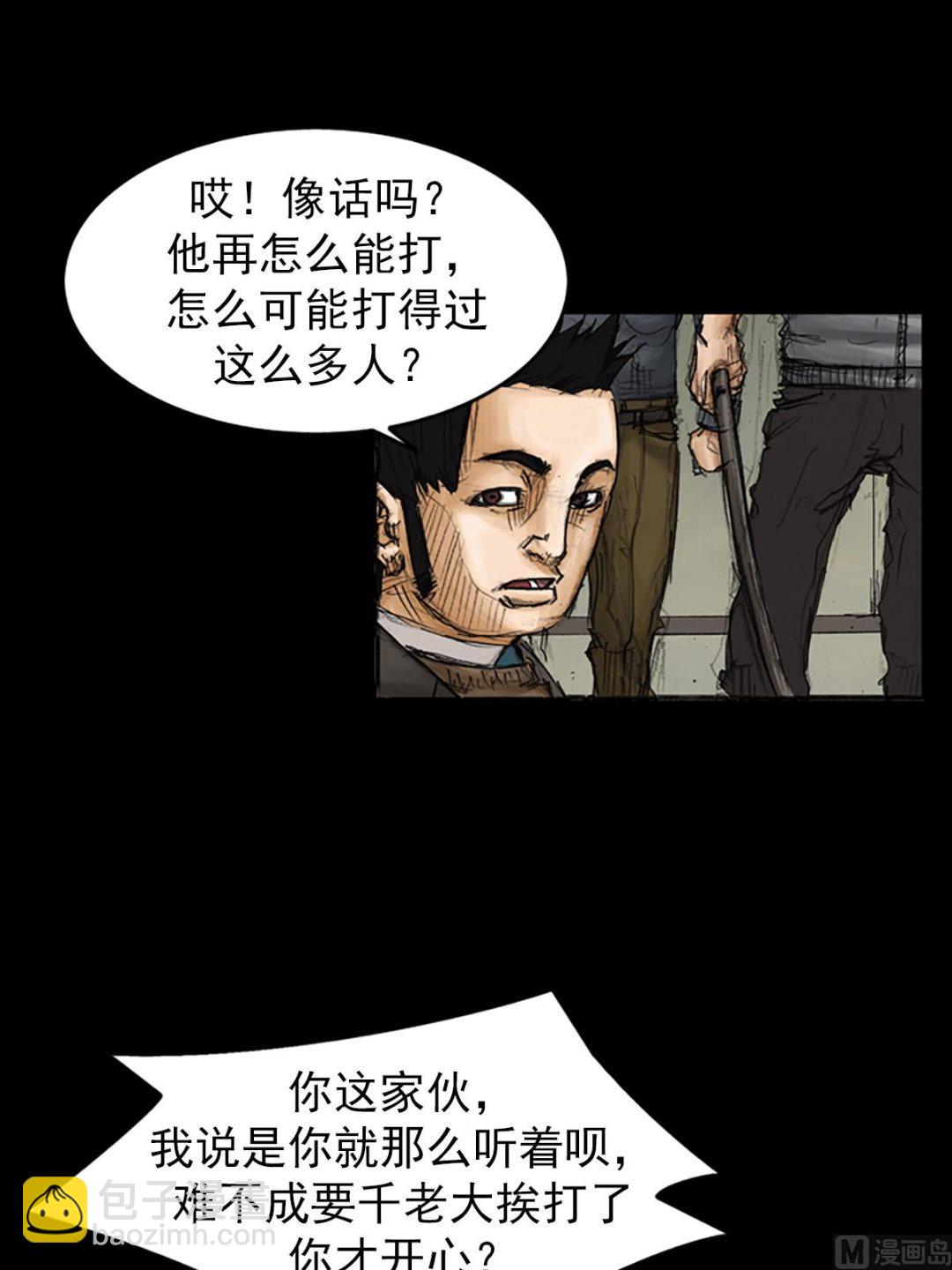 《胜券在握》第87话下 第19页