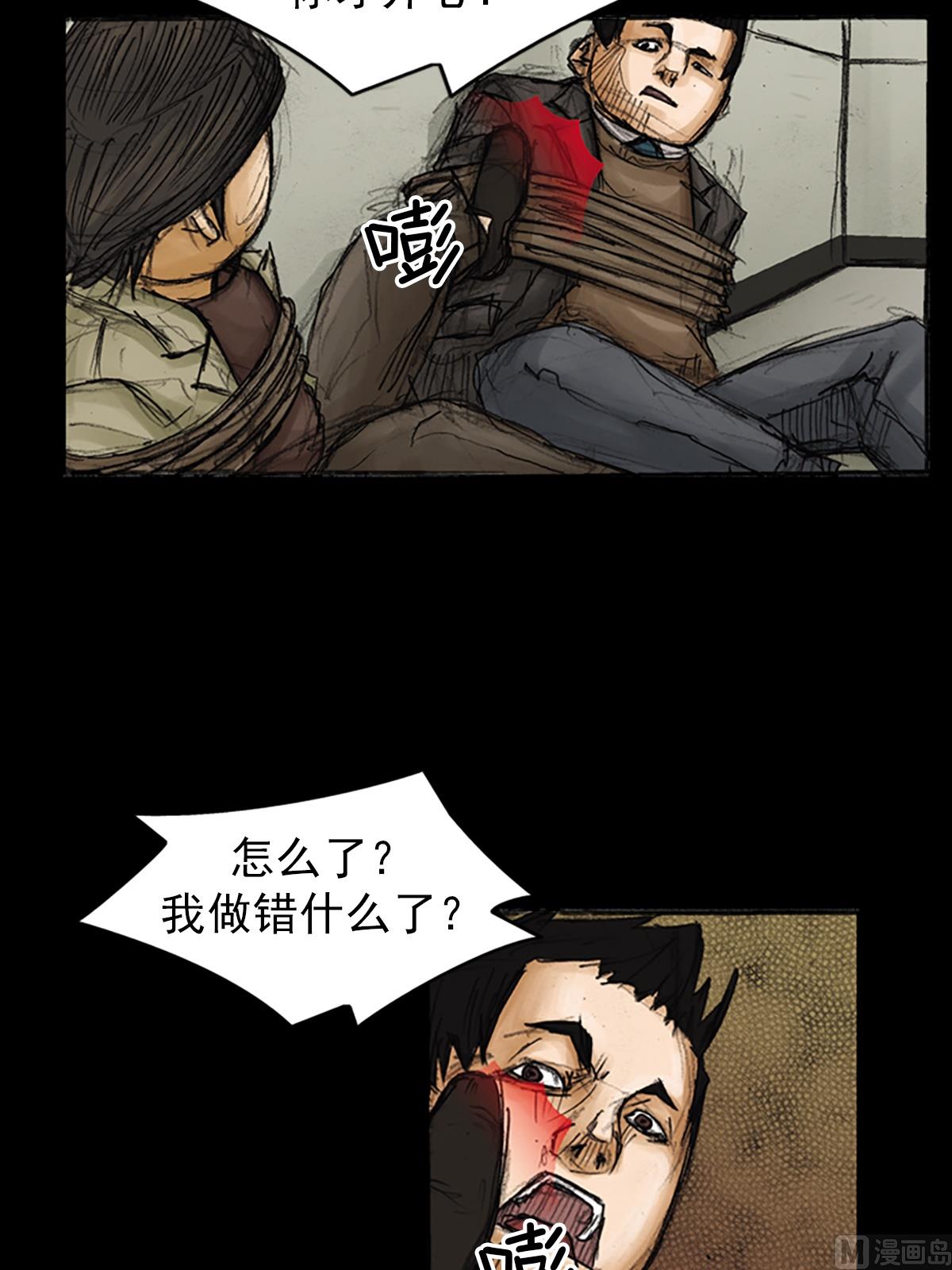 《胜券在握》第87话下 第20页