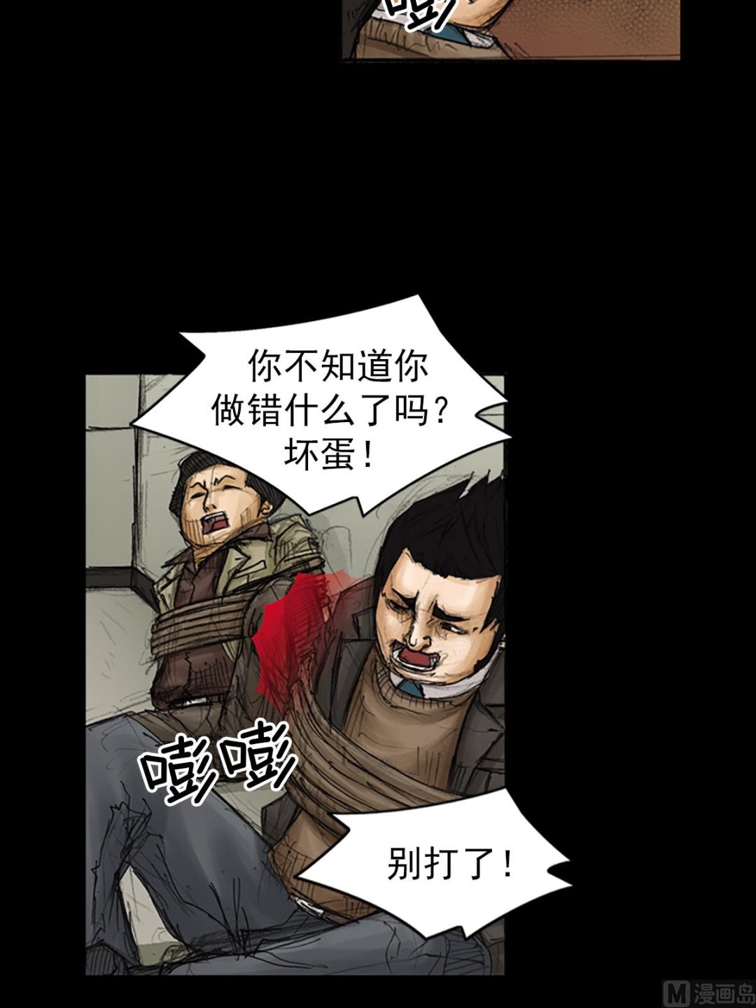 《胜券在握》第87话下 第21页