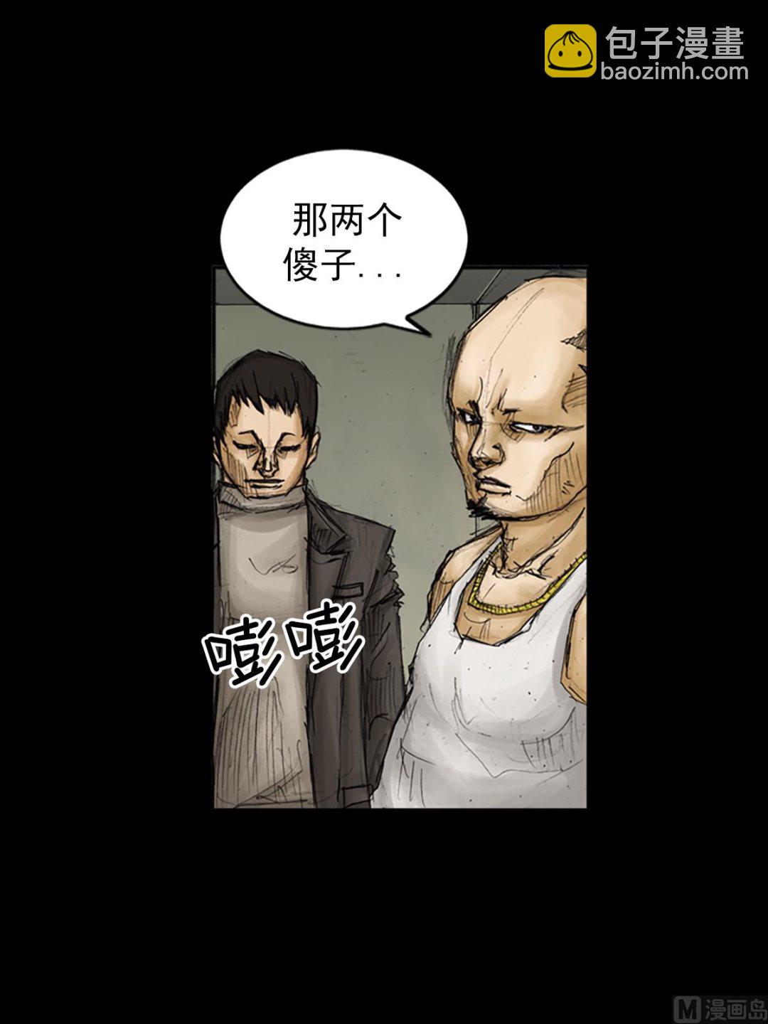 《胜券在握》第87话下 第22页