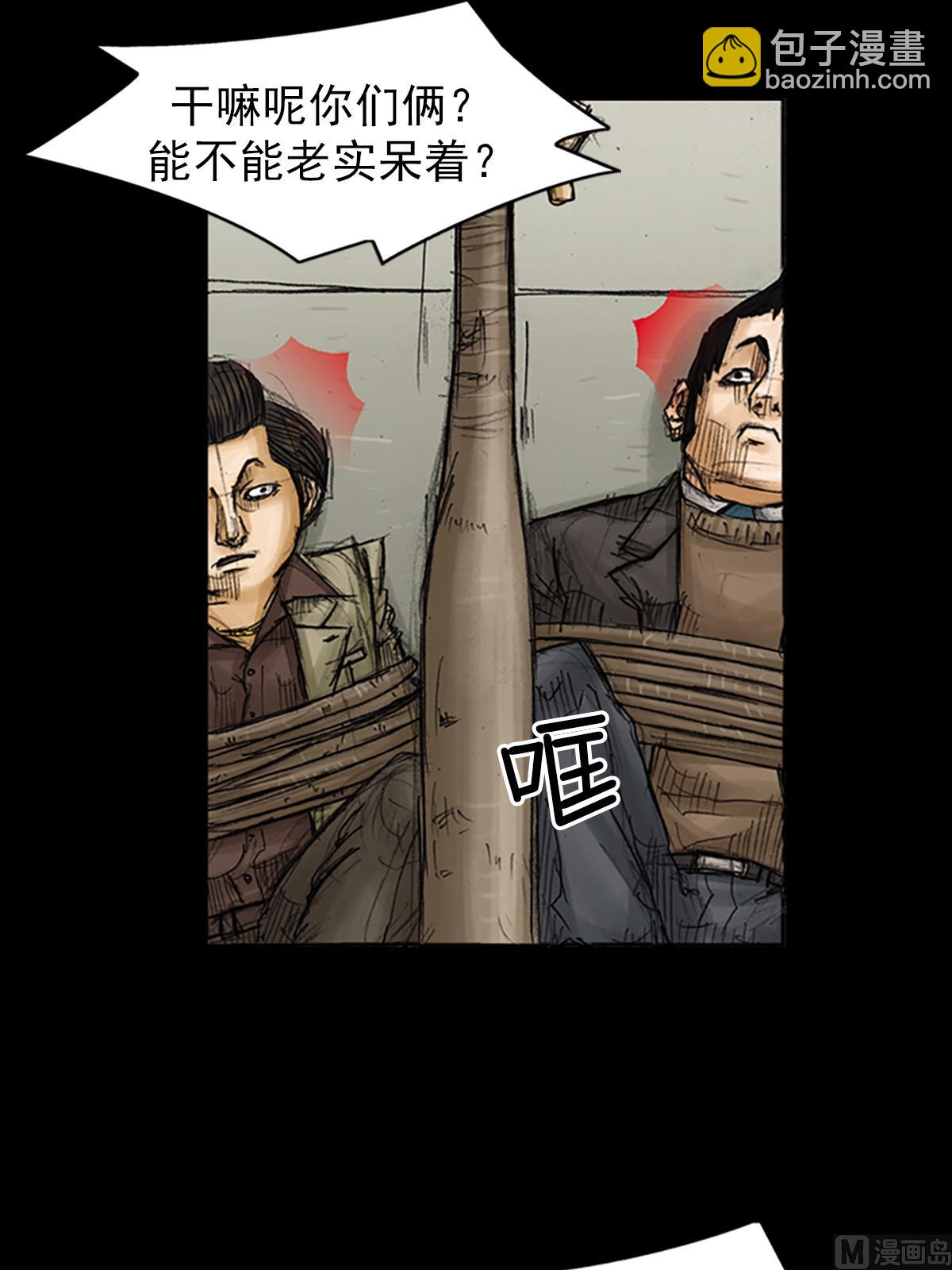 《胜券在握》第87话下 第23页