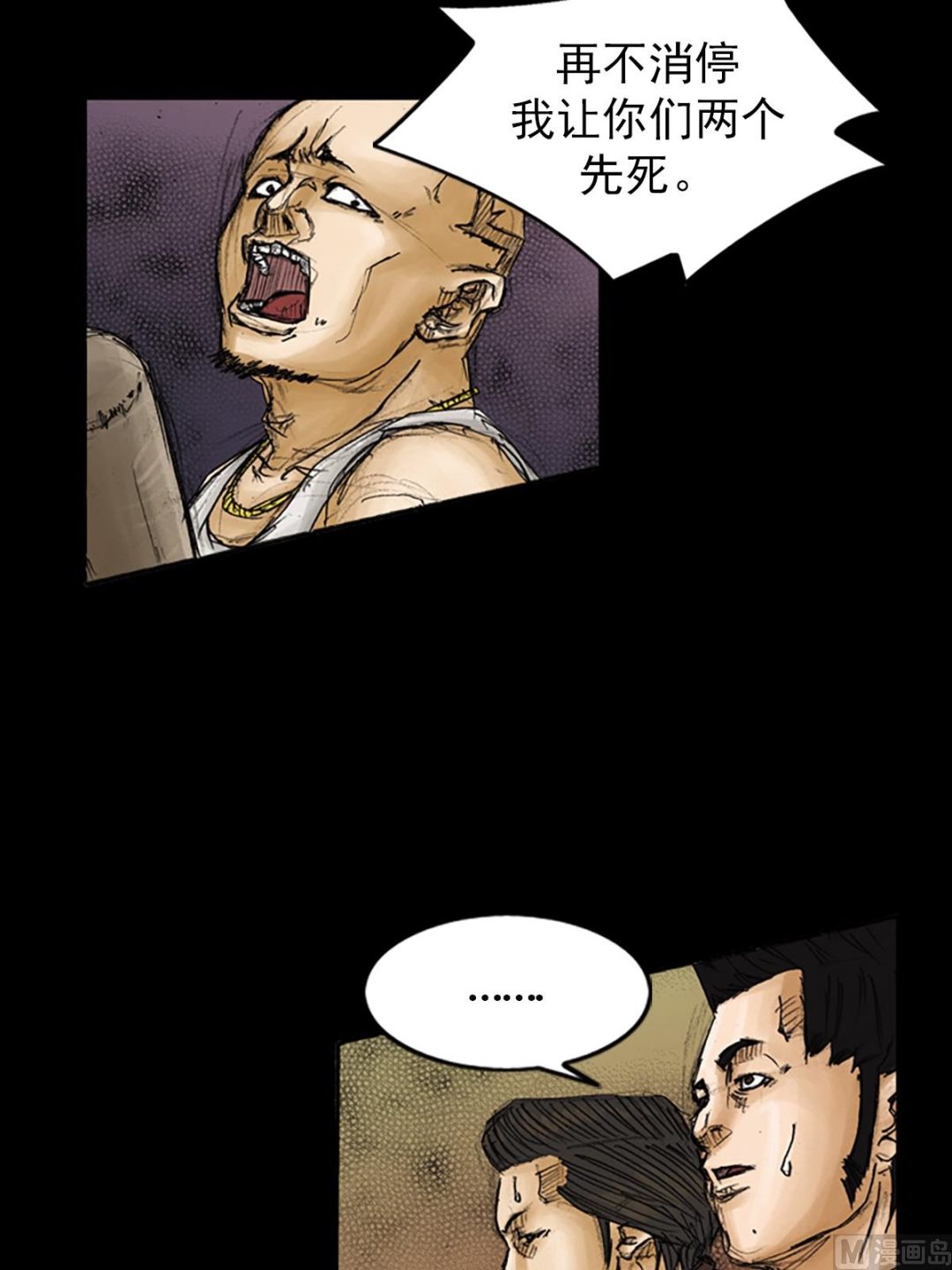 《胜券在握》第87话下 第24页