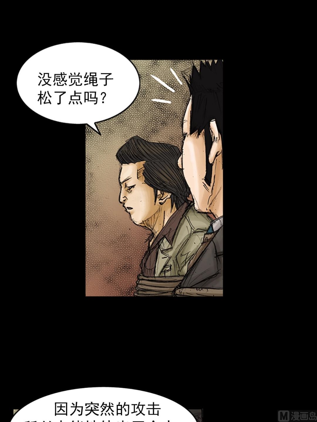 《胜券在握》第87话下 第26页