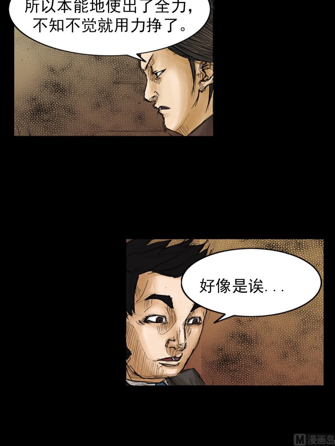《胜券在握》第87话下 第27页
