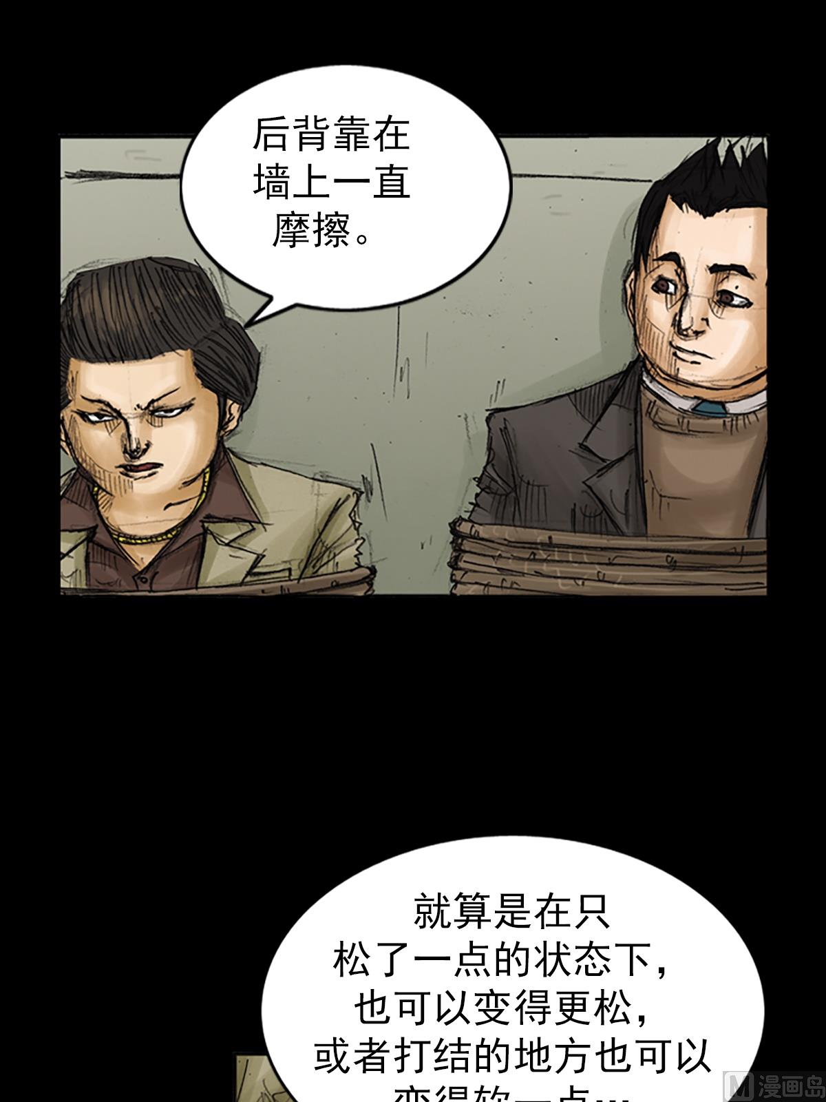 《胜券在握》第87话下 第28页