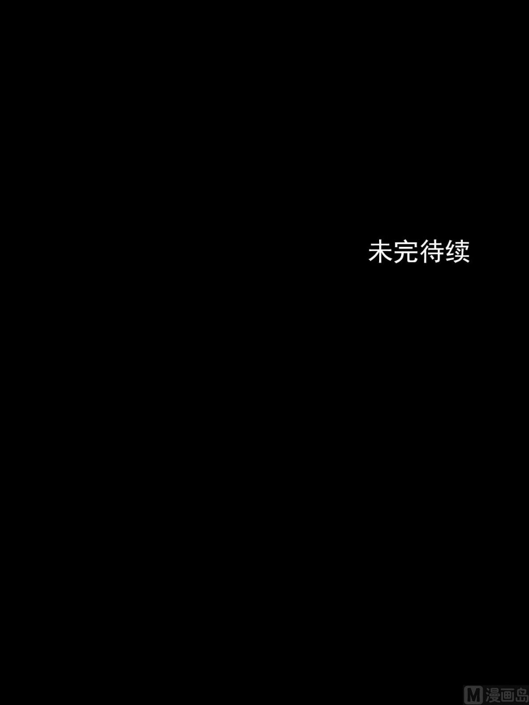 《胜券在握》第87话下 第30页