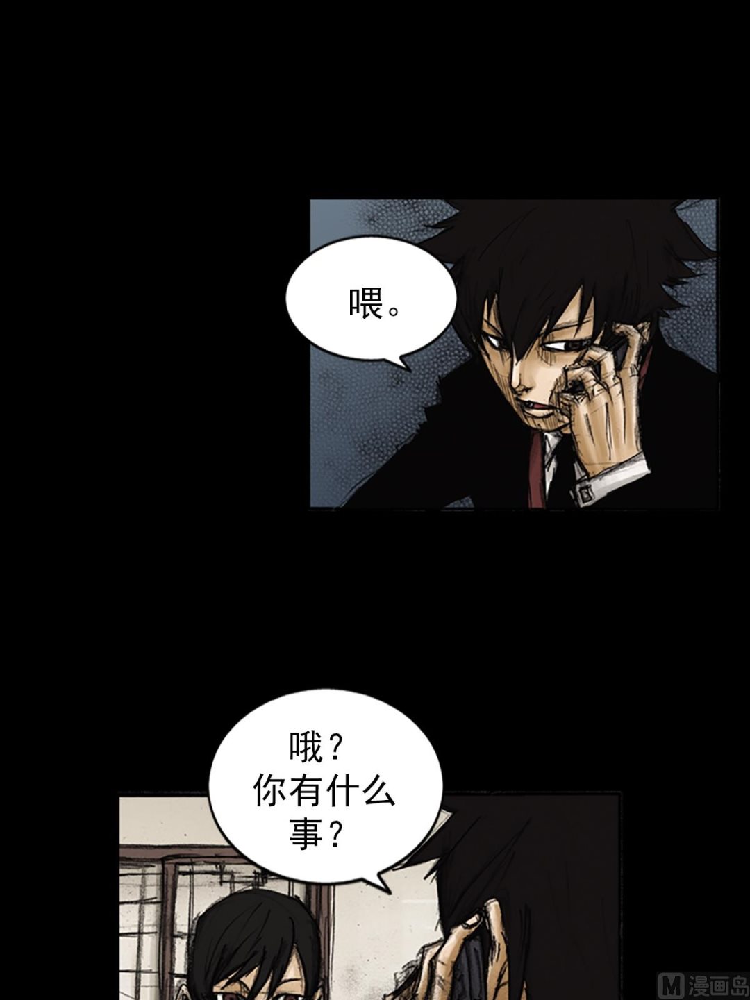 《胜券在握》第87话下 第3页