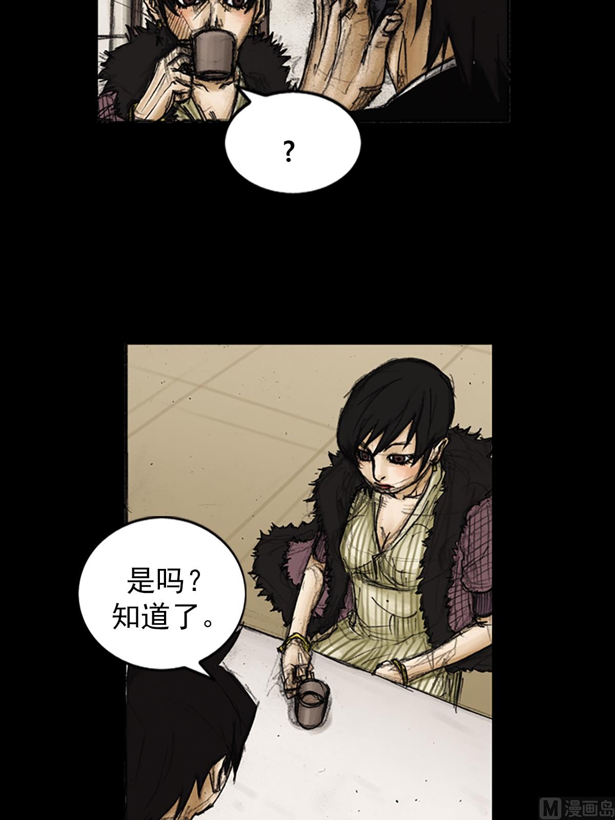 《胜券在握》第87话下 第4页