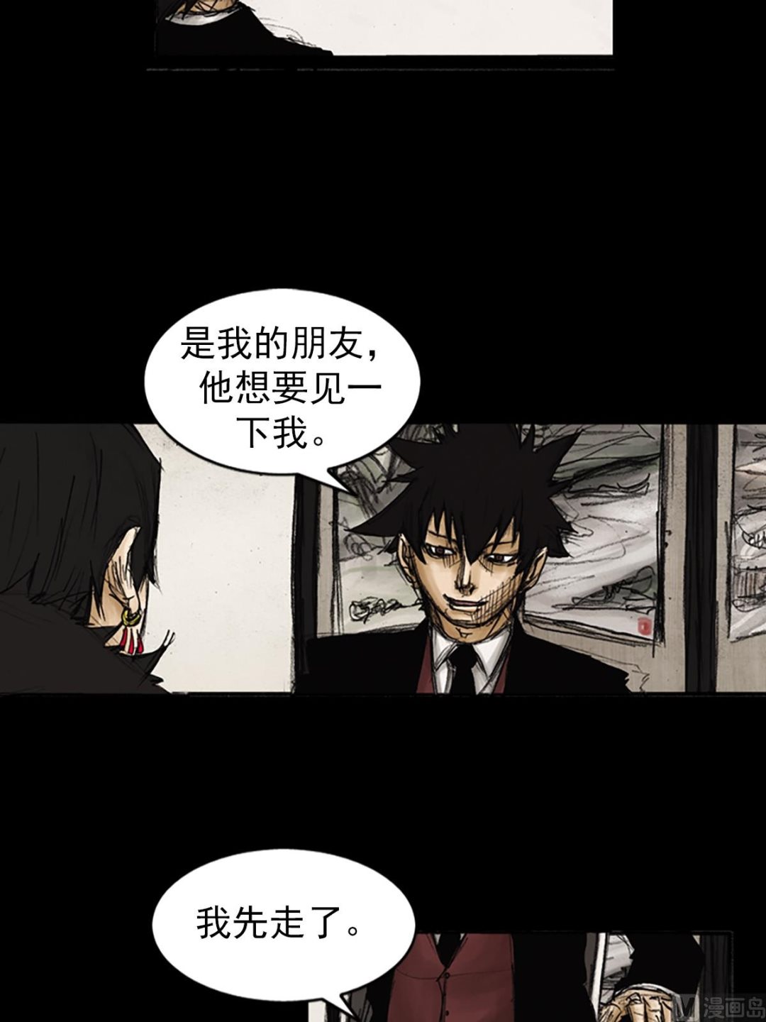 《胜券在握》第87话下 第5页