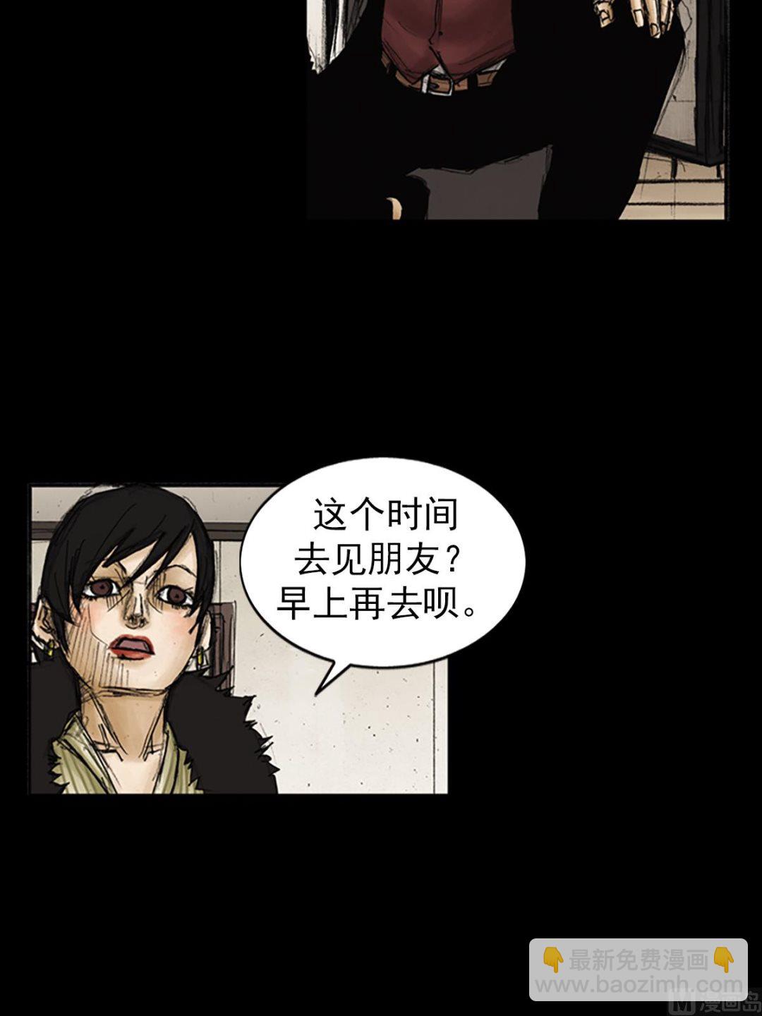 《胜券在握》第87话下 第6页