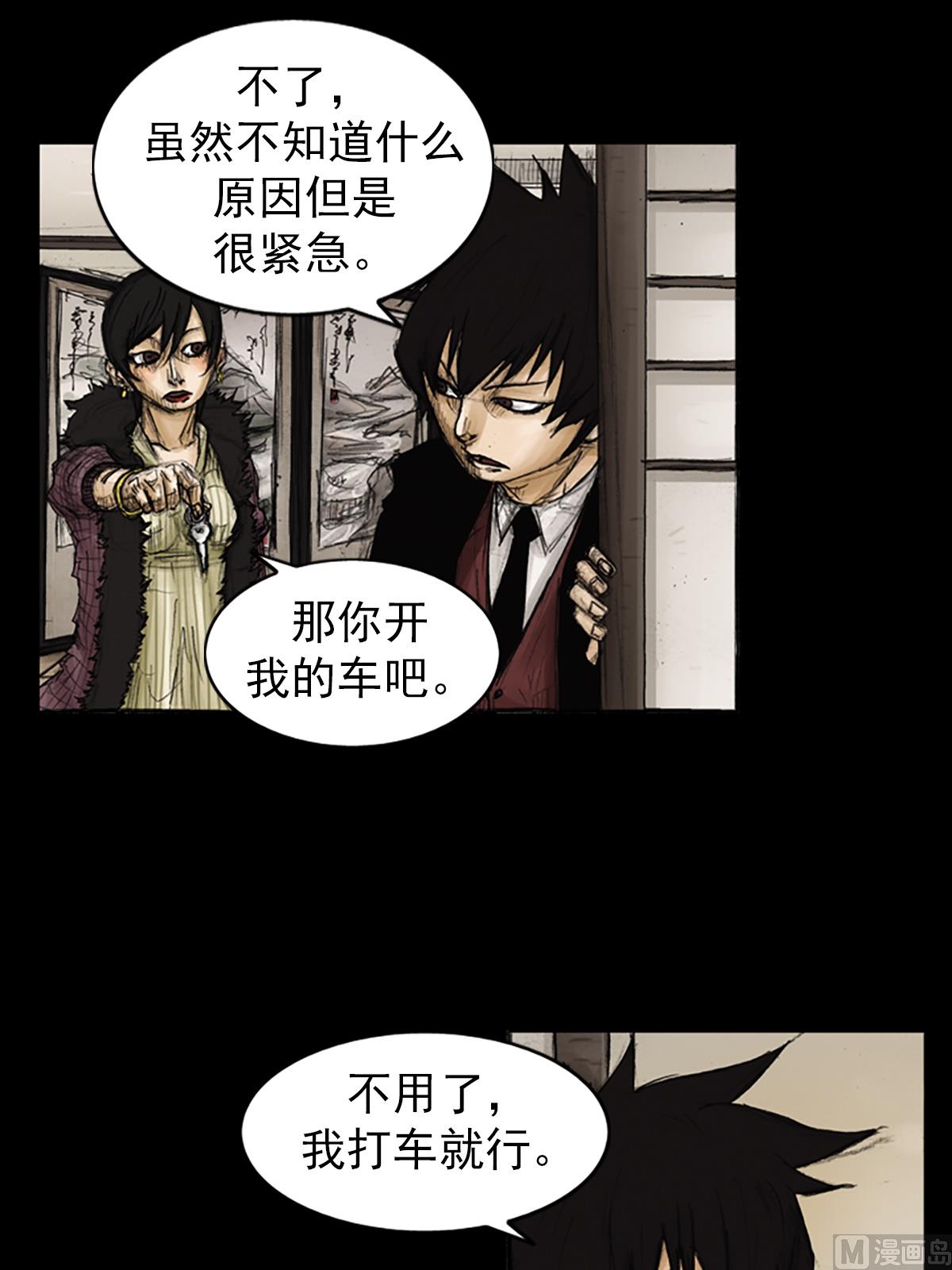 《胜券在握》第87话下 第7页
