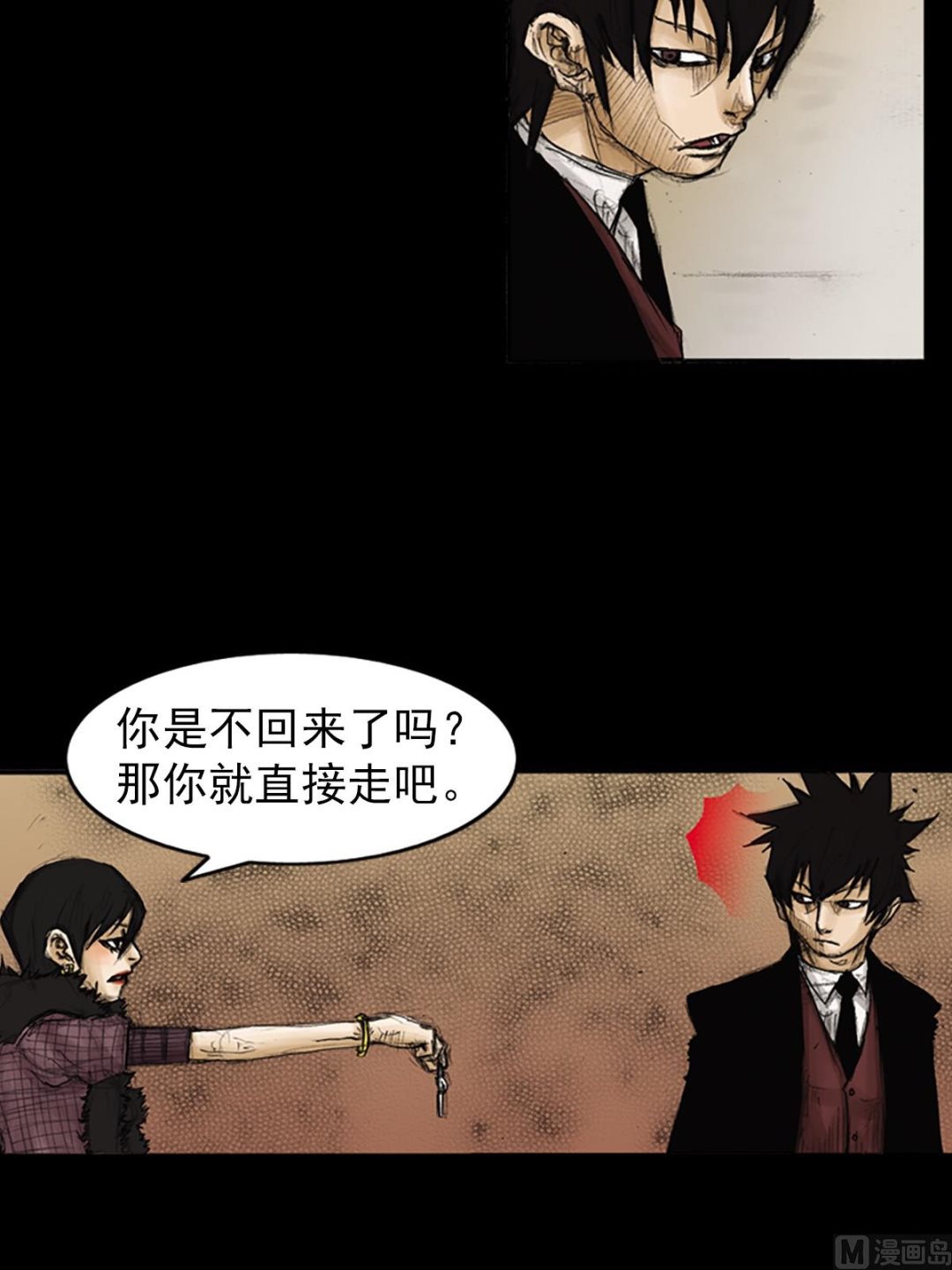《胜券在握》第87话下 第8页