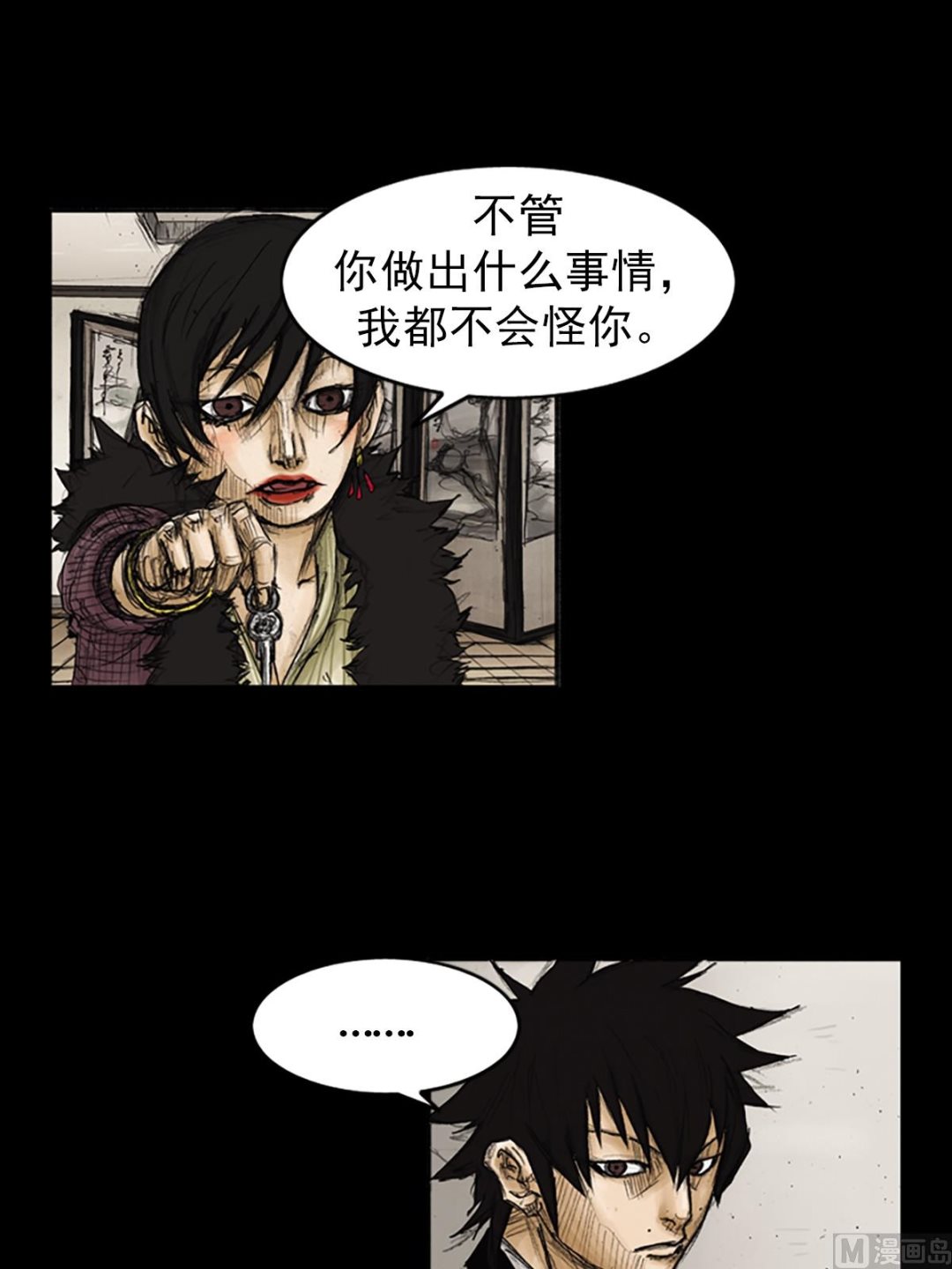 《胜券在握》第87话下 第9页