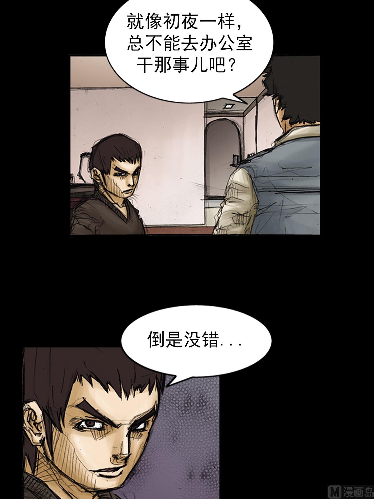 《胜券在握》第88话上 第10页