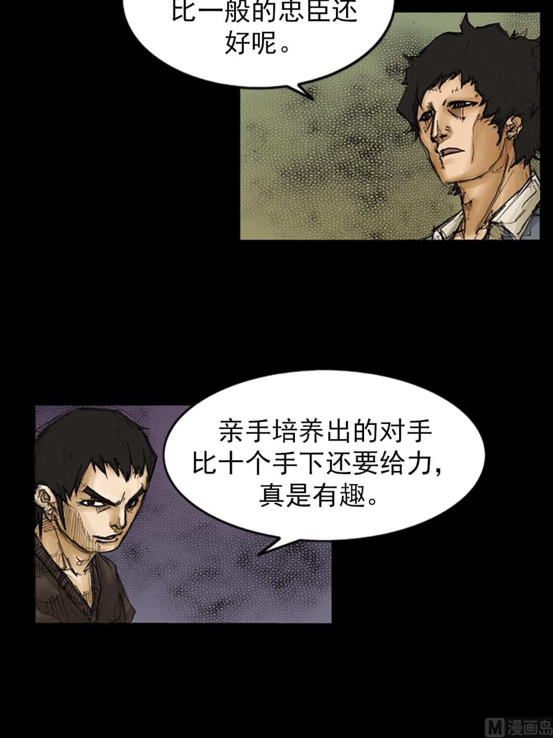 《胜券在握》第88话上 第12页