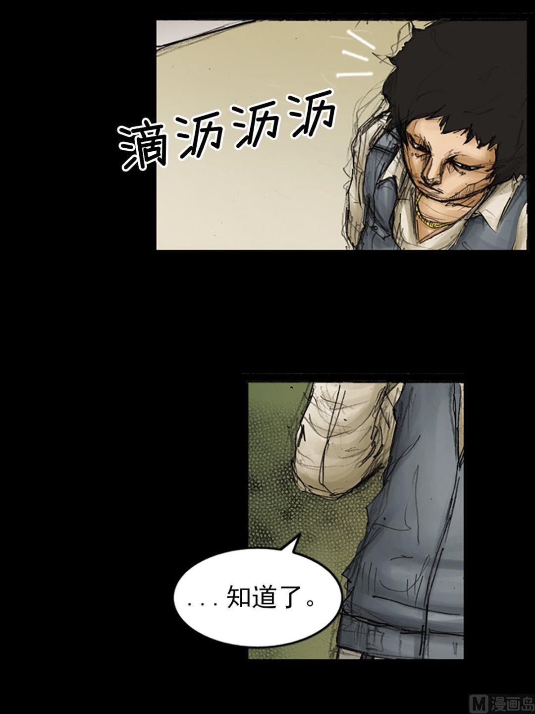 《胜券在握》第88话上 第13页