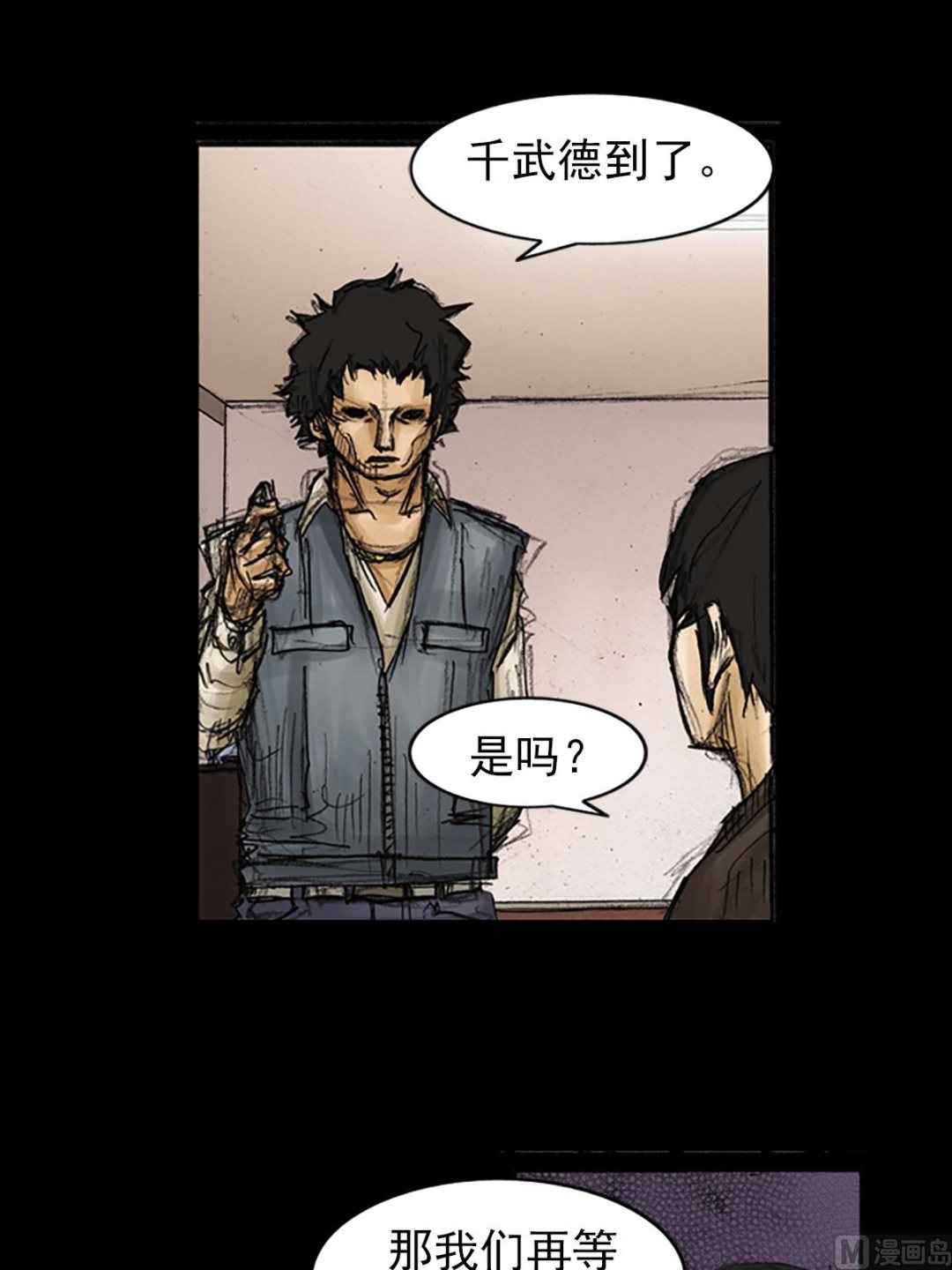 《胜券在握》第88话上 第14页