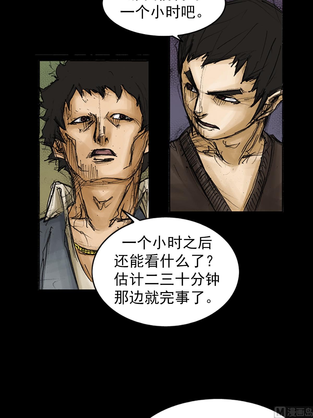 《胜券在握》第88话上 第15页