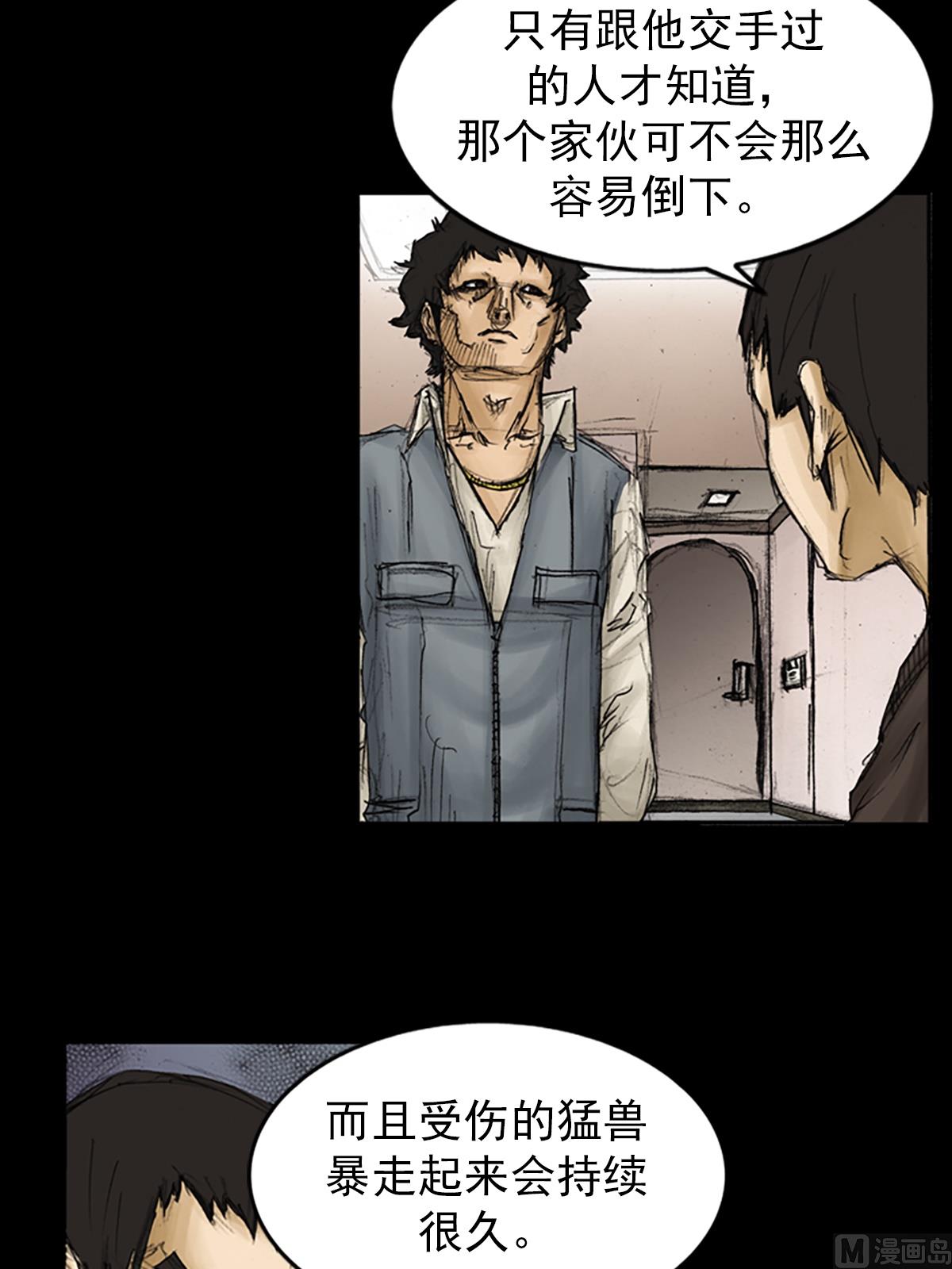 《胜券在握》第88话上 第16页