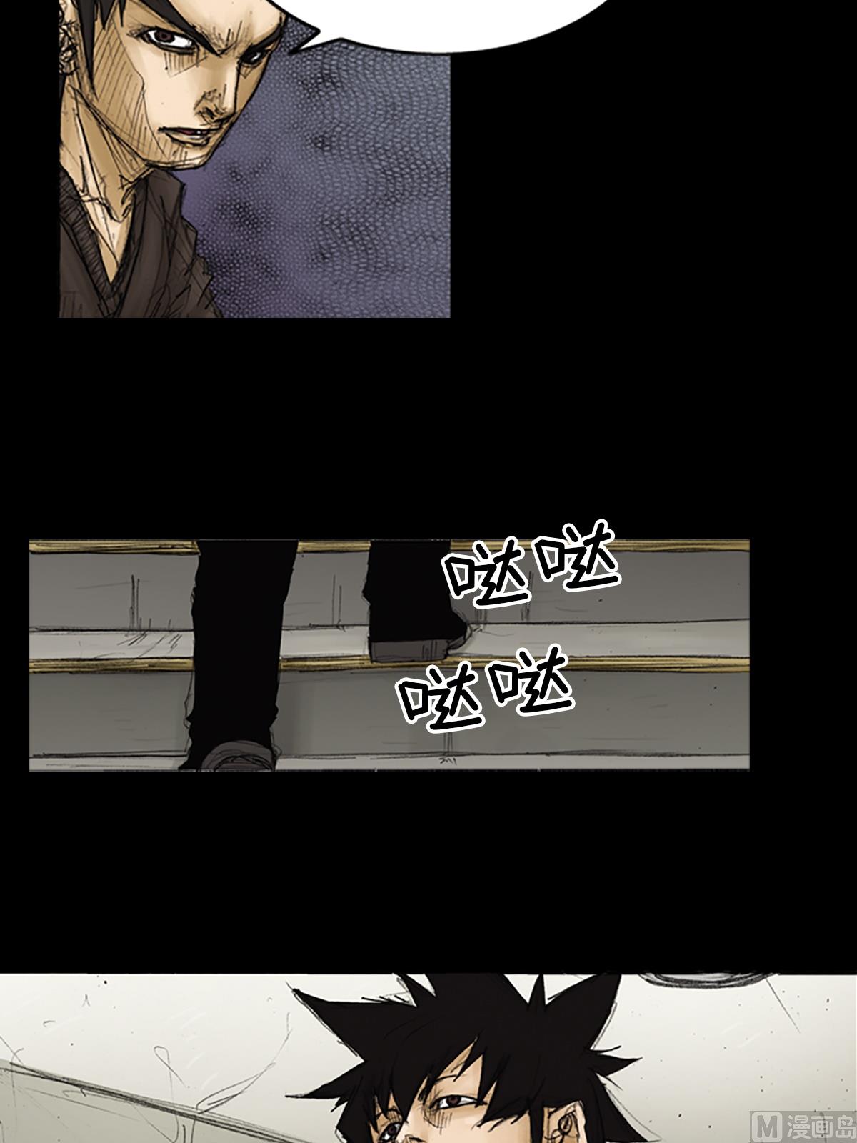 《胜券在握》第88话上 第17页