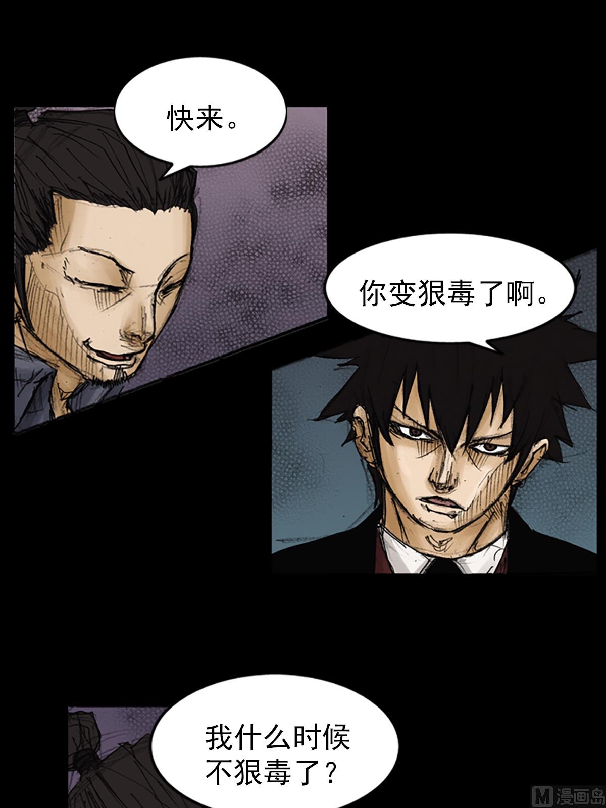 《胜券在握》第88话上 第19页