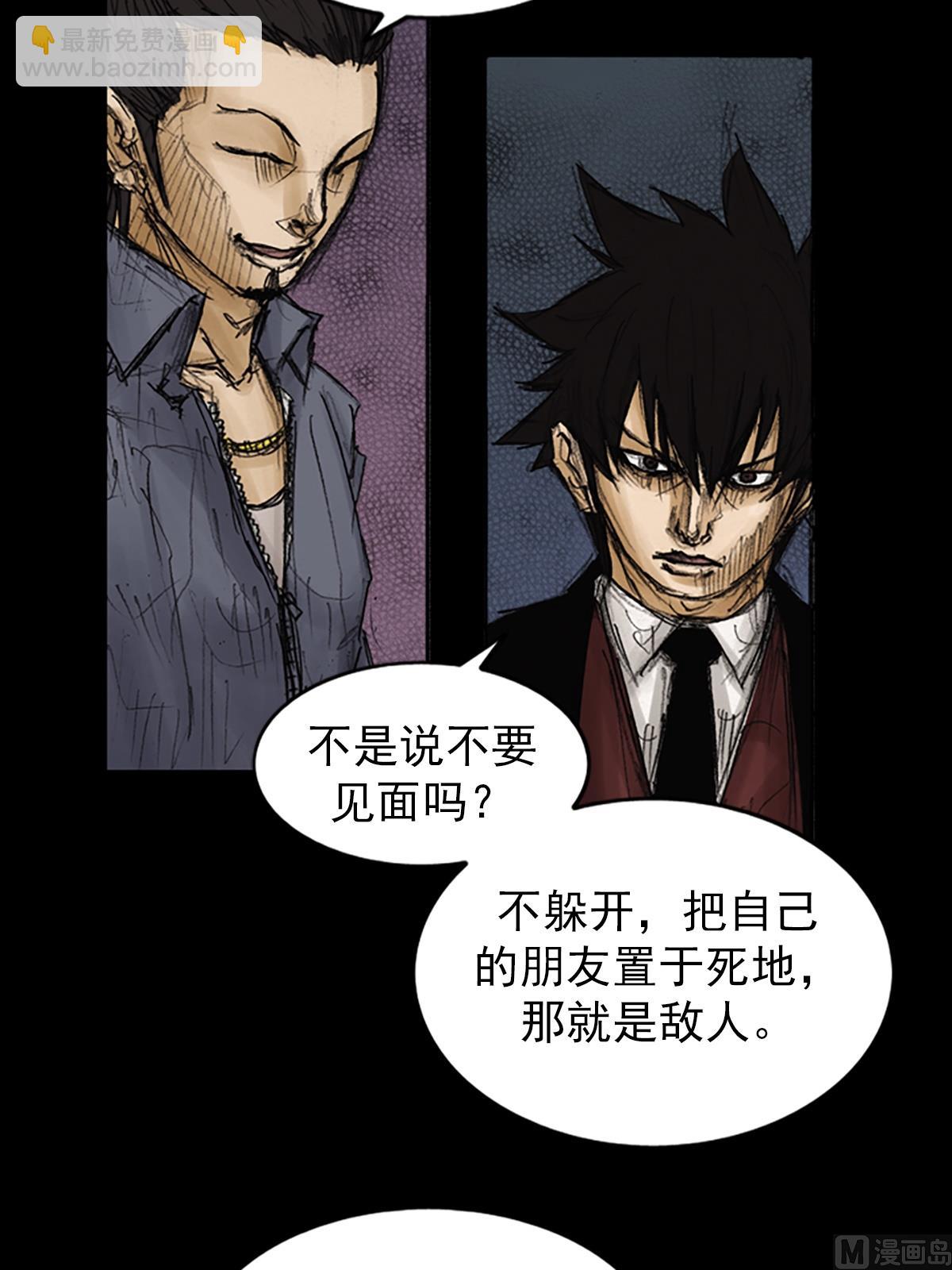 《胜券在握》第88话上 第20页