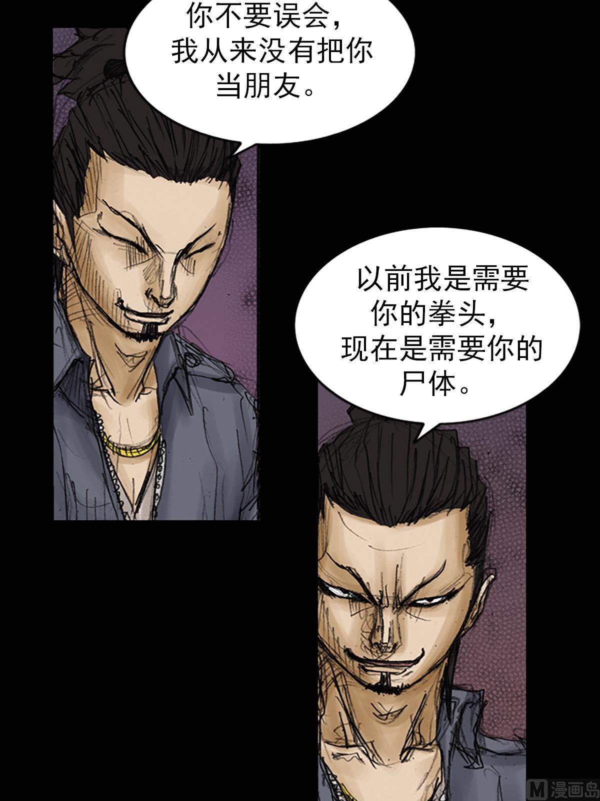 《胜券在握》第88话上 第21页