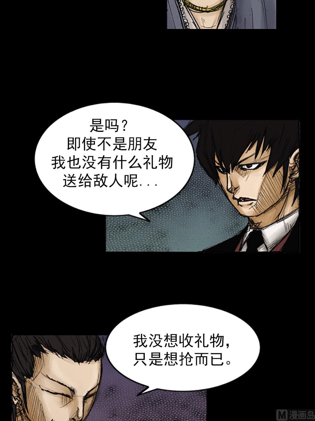 《胜券在握》第88话上 第22页