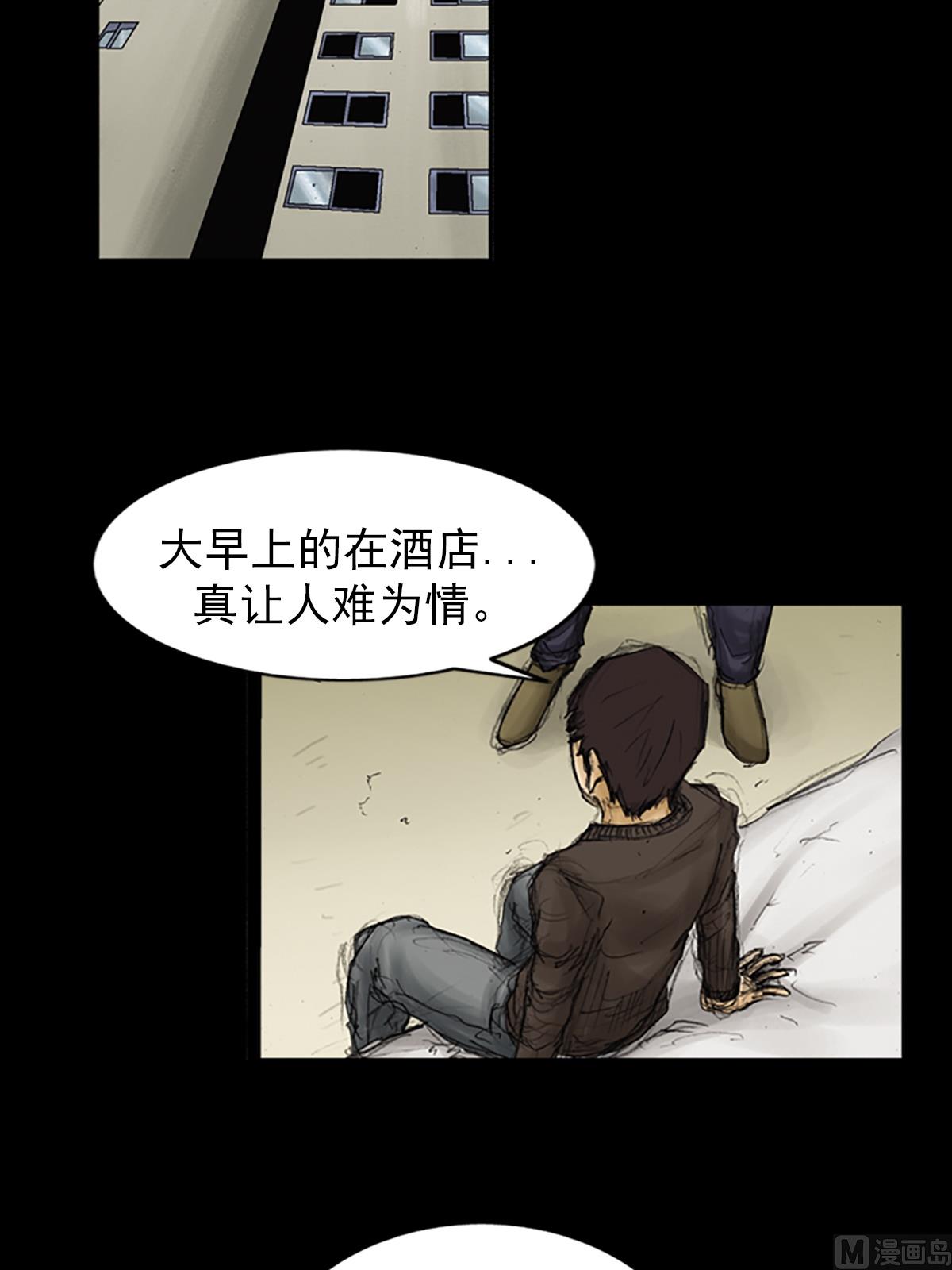 《胜券在握》第88话上 第9页