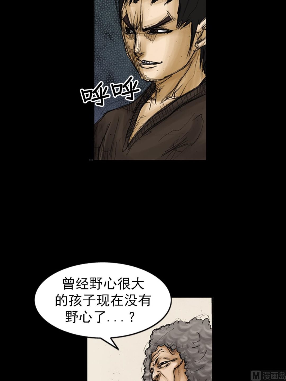 《胜券在握》第87话上 第10页