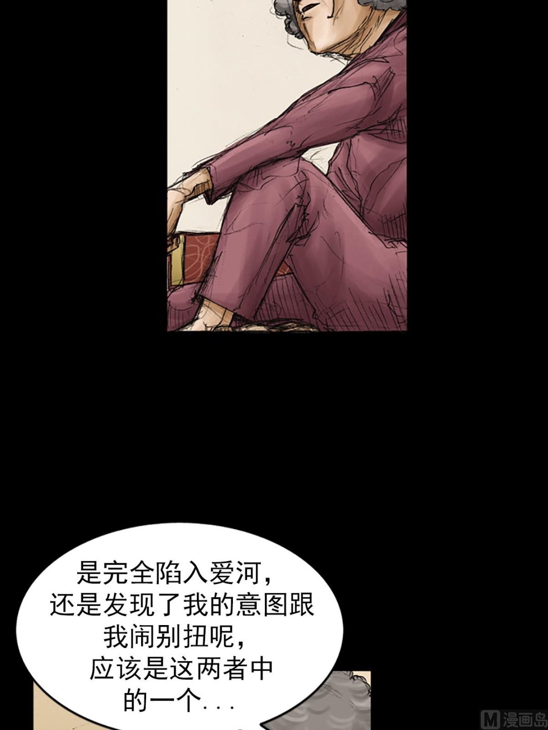 《胜券在握》第87话上 第11页