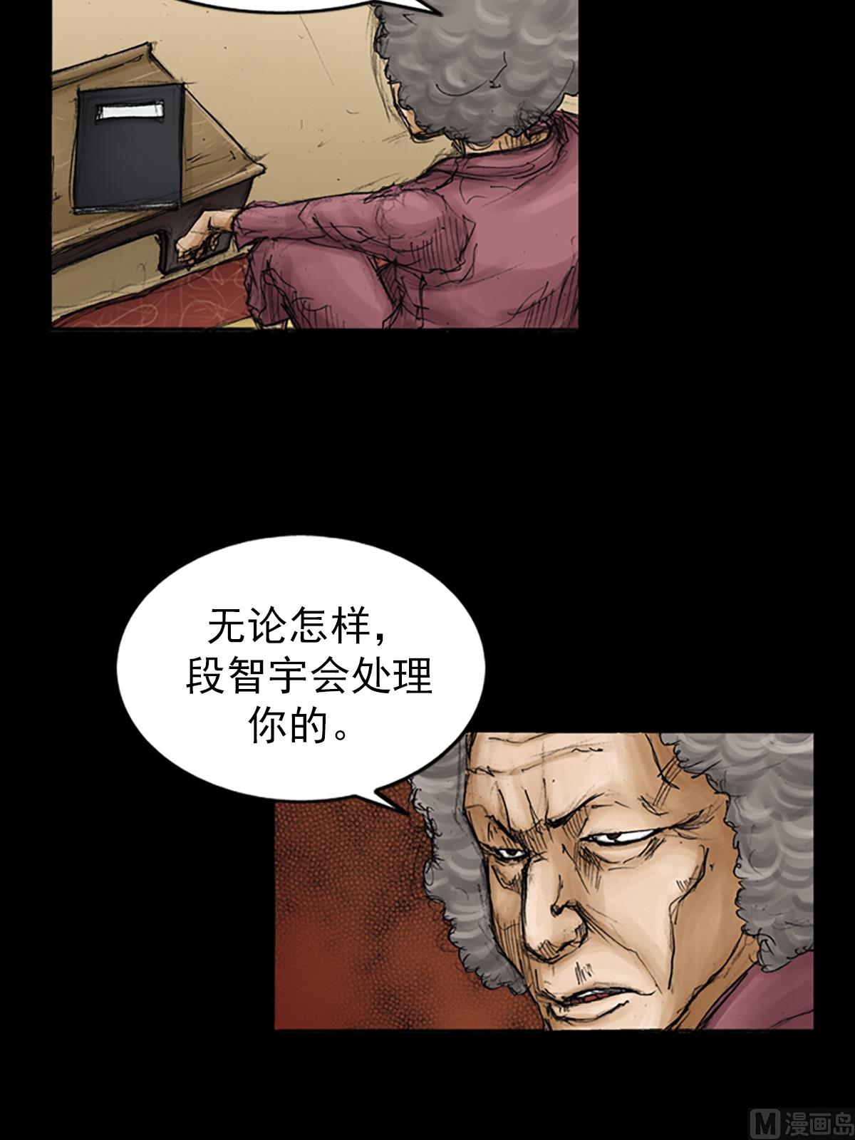 《胜券在握》第87话上 第12页