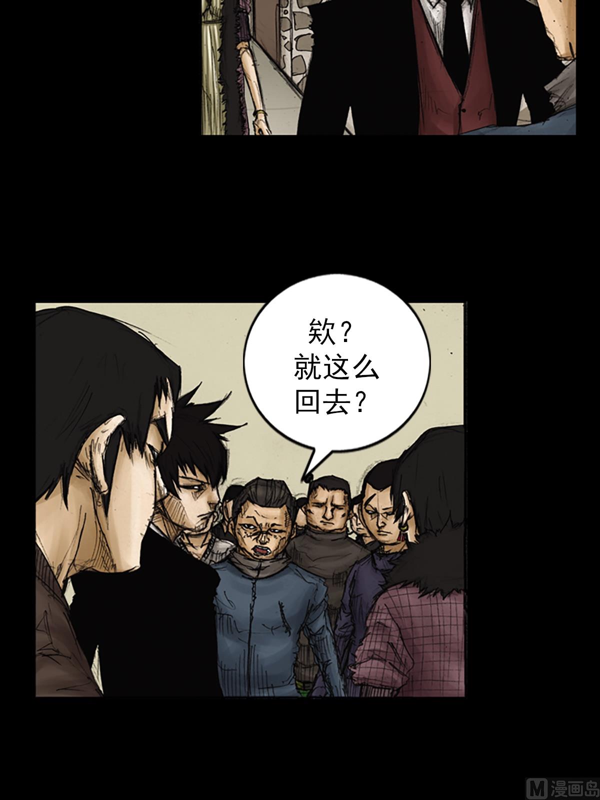 《胜券在握》第87话上 第14页