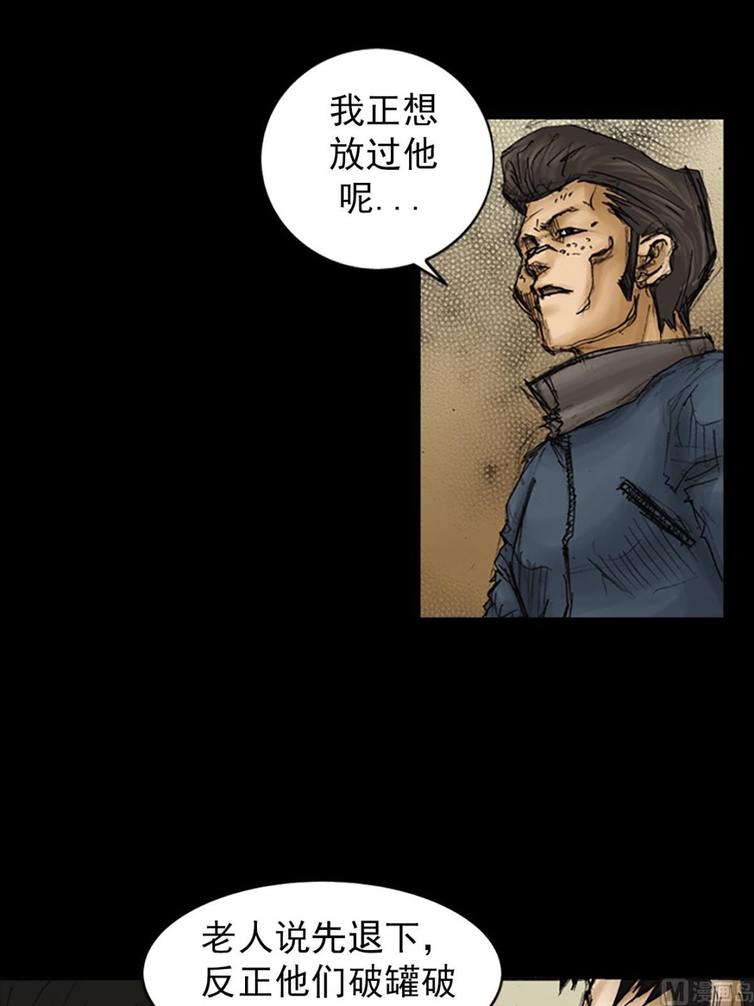 《胜券在握》第87话上 第15页