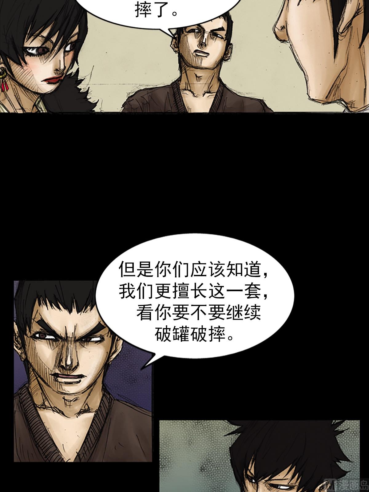 《胜券在握》第87话上 第16页