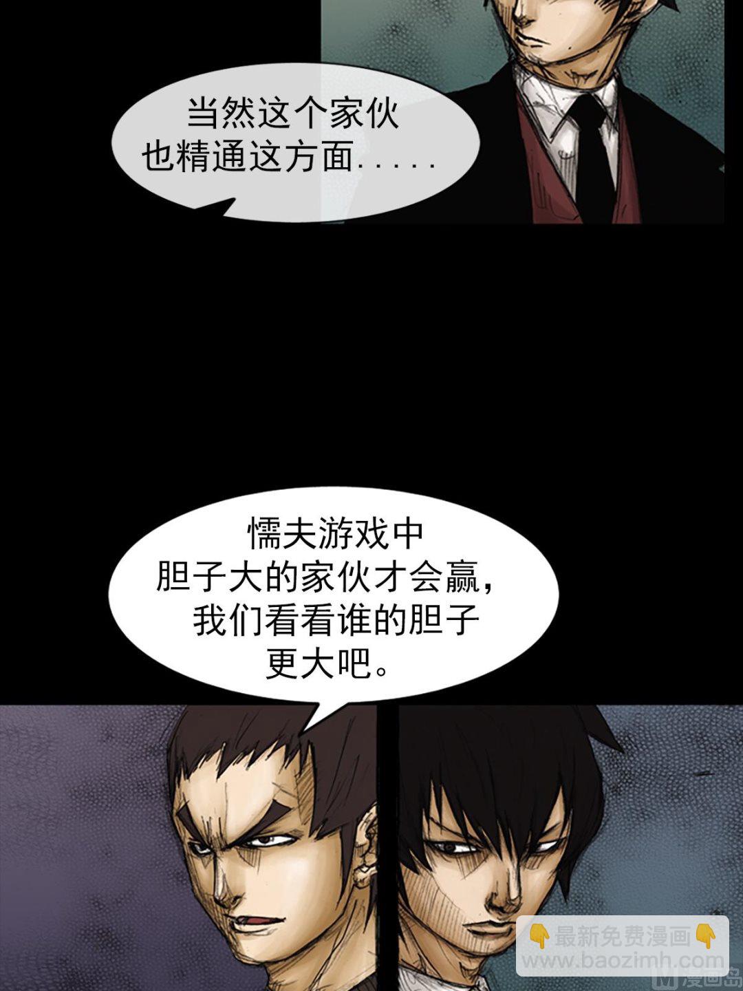 《胜券在握》第87话上 第17页