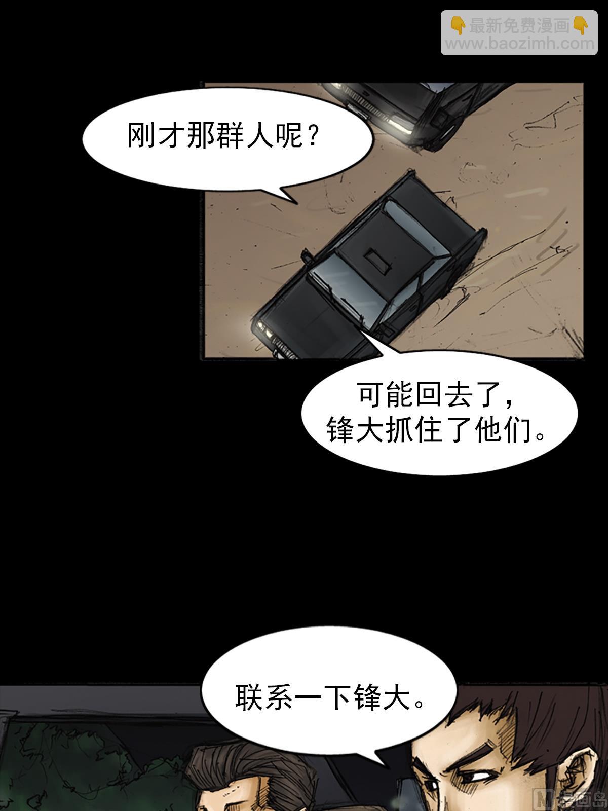《胜券在握》第87话上 第20页
